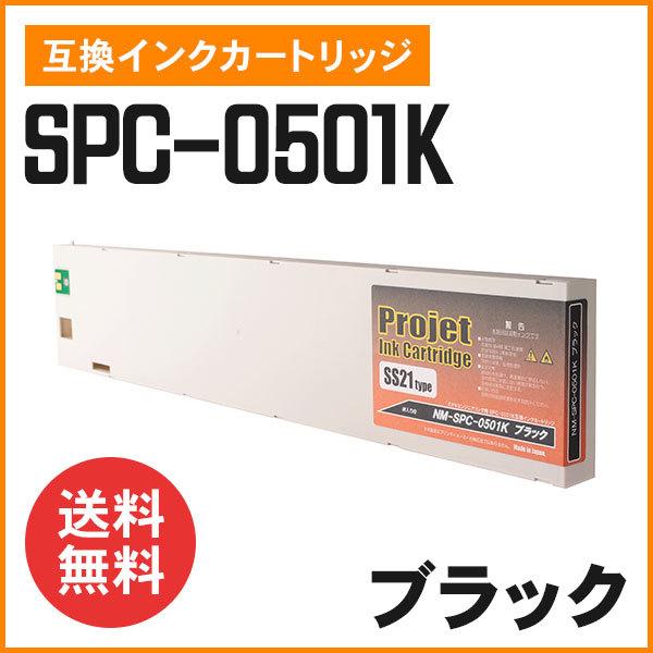 ミマキ SPC-0501K SS21 互換インクカートリッジ ブラック NM-SPC-0501BK ENGINEERING/SS-21用