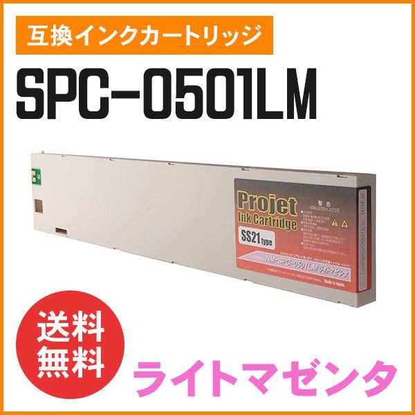 ミマキ SPC-0501LM SS21 互換インクカートリッジ ライトマゼンタ NM-SPC-0501LM ENGINEERING/SS-21用