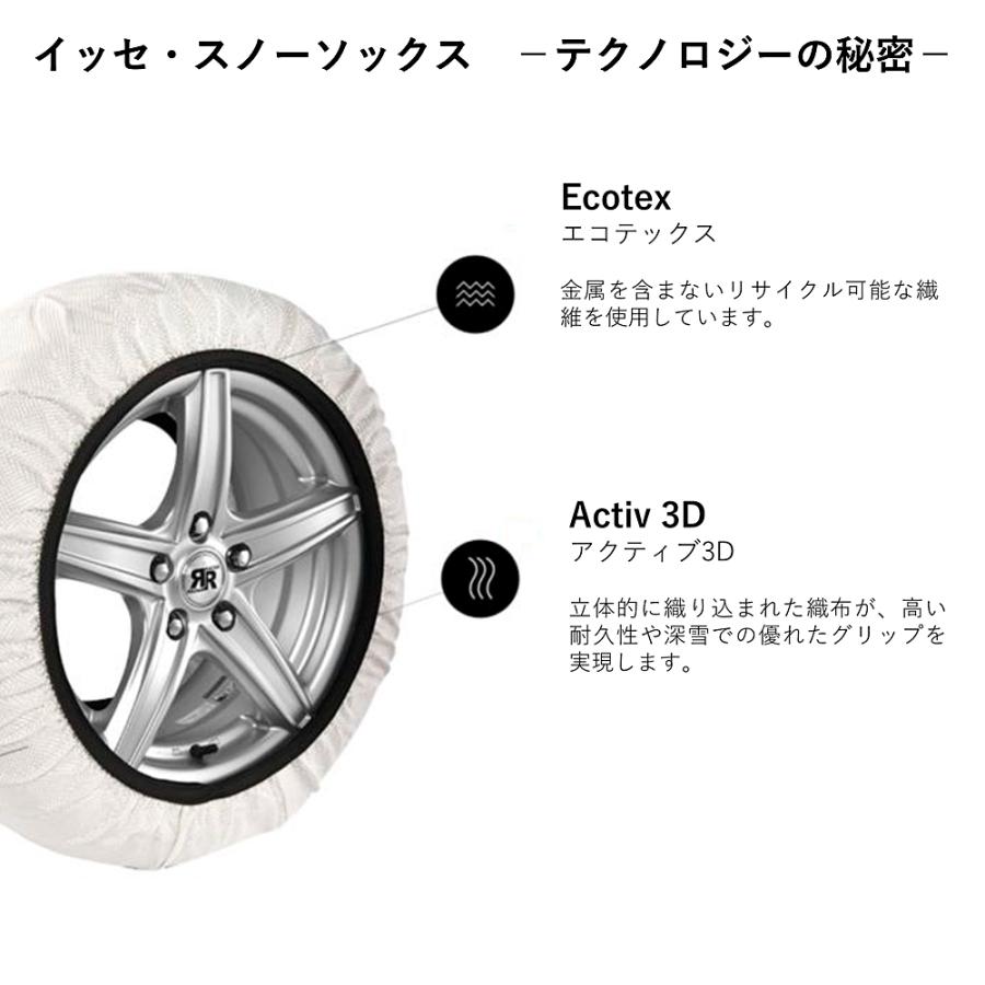 有名な イッセ スノーソックス スーパー ISSE SNOWSOCS ienomat.com.br