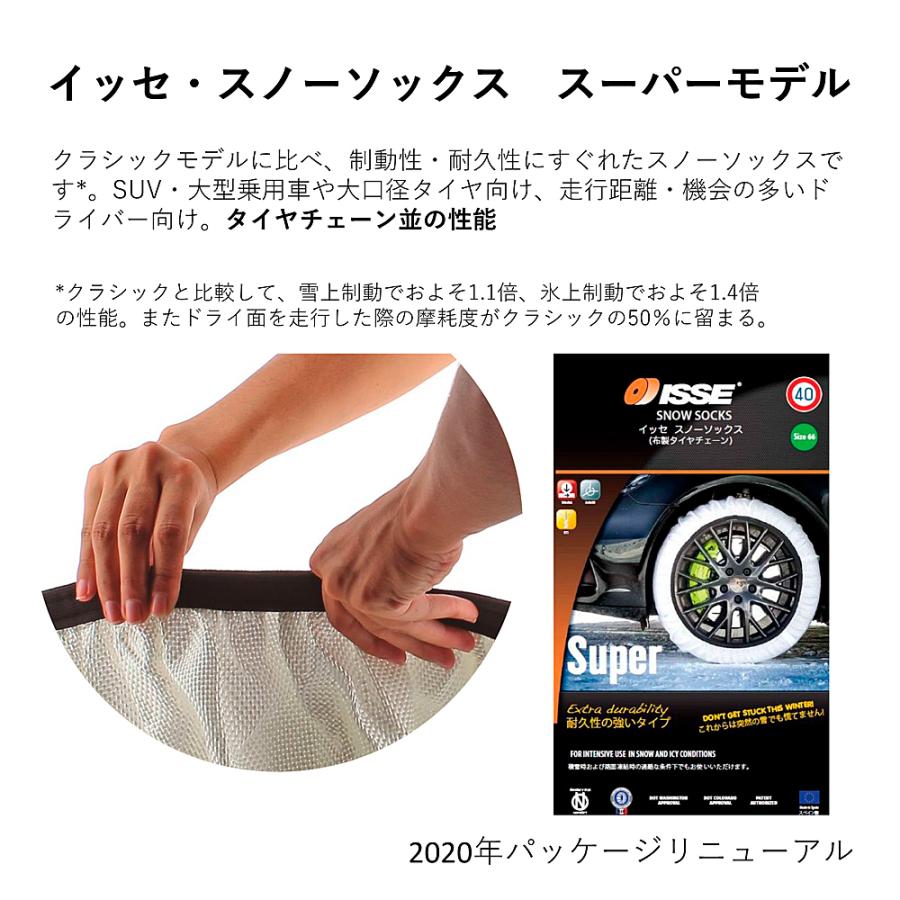 贅沢品 サイズ70 イッセスノーソックス 車外アクセサリー Madmex Co Nz