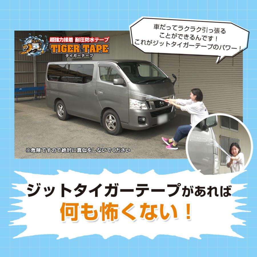 超強力接着 耐圧防水テープ ジット 蔵 タイガーテープ 透明 幅5cm 長さ150cm