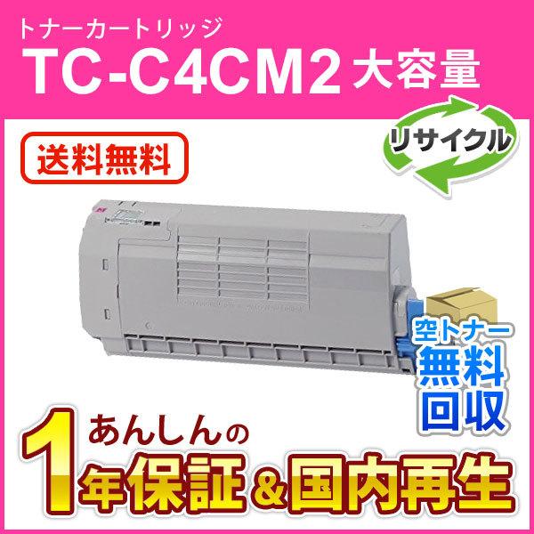TC-C4CM2(TCC4CM2) 大容量リサイクルトナーカートリッジ マゼンタ 即納再生品