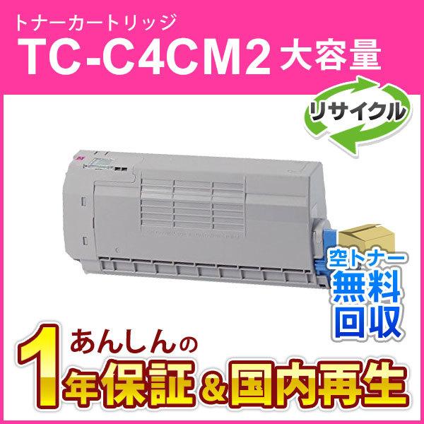 TC-C4CM2(TCC4CM2) 大容量リサイクルトナーカートリッジ マゼンタ 即納再生品