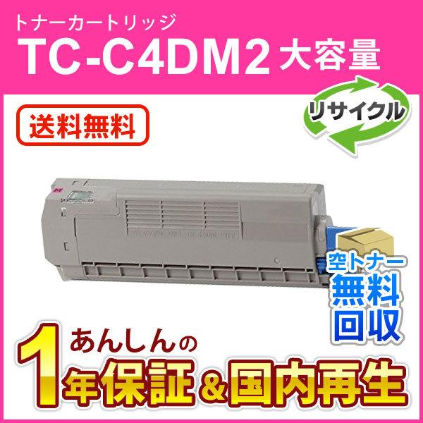 沖データ TC-C4DM2(TCC4DM2) 大容量リサイクルトナーカートリッジ