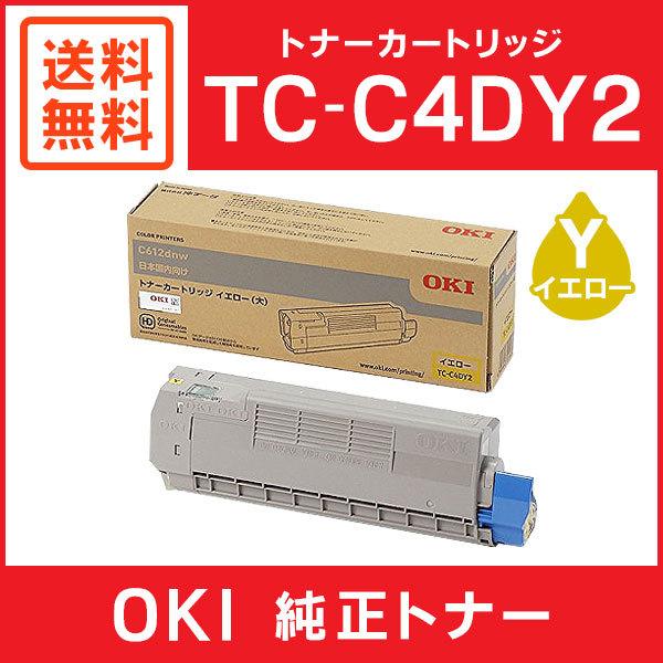 新作製品、世界最高品質人気! まとめ OKI TC-C3BY1 トナーカートリッジ