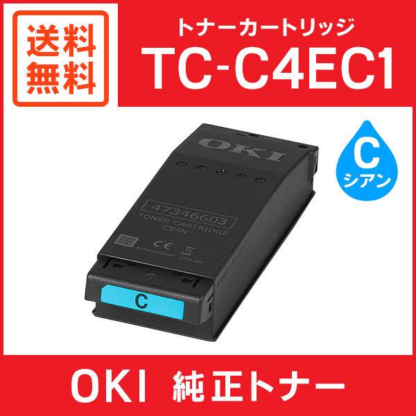 沖データ OKI 純正品 TC-C4EC1 トナーカートリッジ シアン