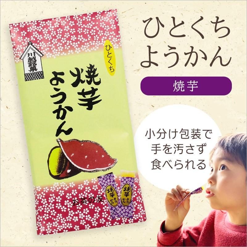 焼きいもようかん 8個入/袋 お芋の良さをギュっと濃縮 | 
