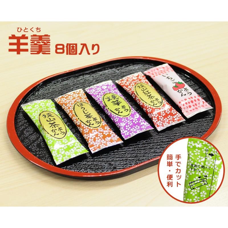 やきいもさん専用 焼きいもようかん 8個入/袋 お芋の良さをギュっと濃縮