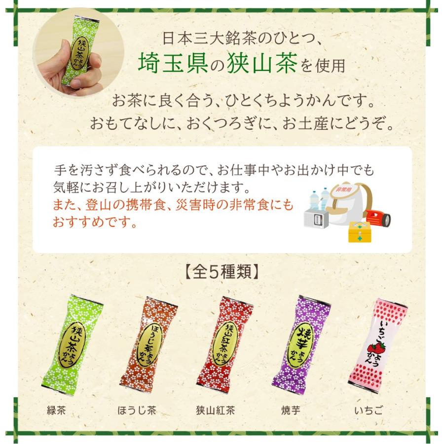 焼きいもようかん 8個入/袋 お芋の良さをギュっと濃縮 |  | 01