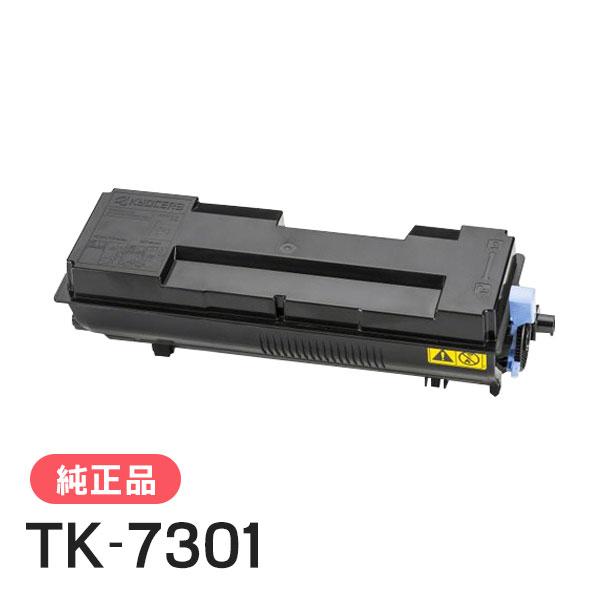 【新品未使用、純正品】KYOCERA TK-7301 トナーカートリッジ 京セラドキュメントソリューションズ 京セラ 純正品 TK-7301 トナー