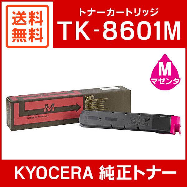新作商品 TK-8601 RICOH ブラック9本 PトナーC3503各色2本8本セット