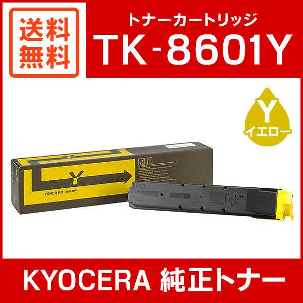 25％OFF 京セラミタ 純正品 TK-8601Y トナー イエロー KYOCERA スマホ
