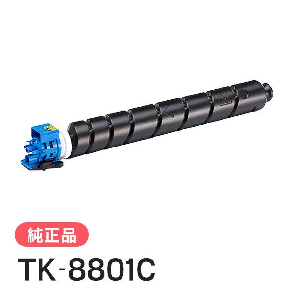 TK-8801K,Y,C 京セラプリンター　純正トナー 京セラドキュメントソリューションズ 京セラ 純正品 TK-8801K/TK-8801C
