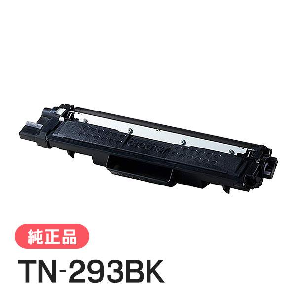 12500 【brother純正】トナーカートリッジブラック TN-293BK ブラザー工業 BROTHER 純正品 TN-293BK / TN293BK トナーカートリッジ