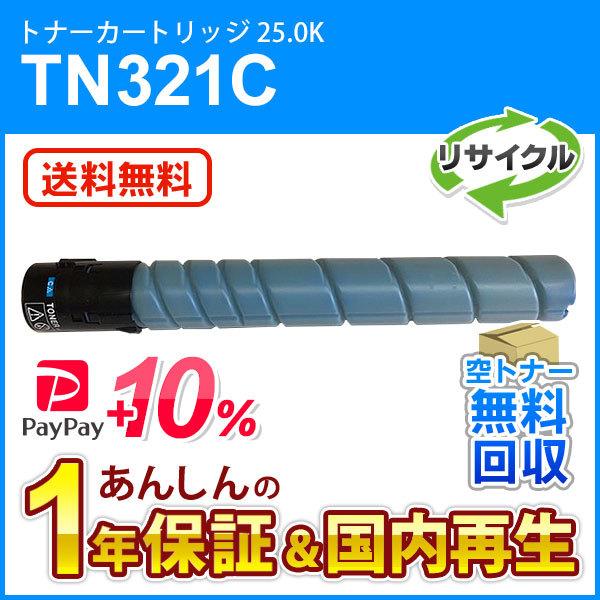 コニカミノルタ TN321 3点セット イエロー マゼンタ シアン KONICA