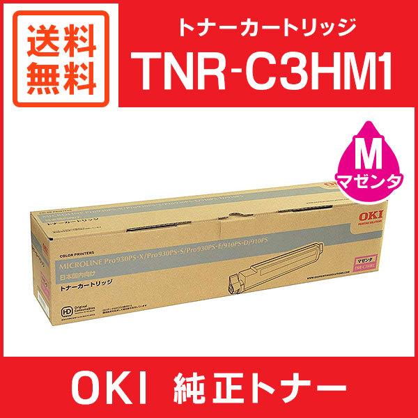 OKI 純正品 TNR C3HM1 トナーカートリッジ マゼンタ :TNR C3HM1:ミタストア