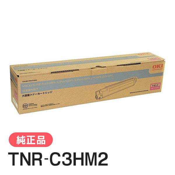 沖データ OKI 純正品 TNR-C3HM2 大容量トナーカートリッジ マゼンタ