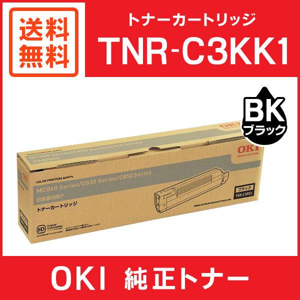 OKI 純正品 TNR-C3KK1 トナーカートリッジ ブラック｜mitastore