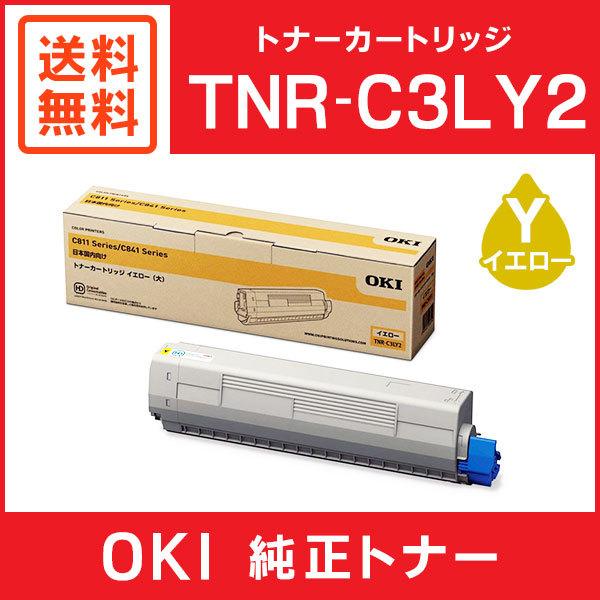 沖データ OKI 純正品 TNR-C3LY2 トナーカートリッジ (大) イエロー