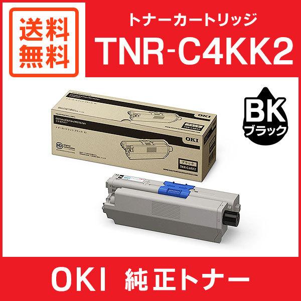 送料等無料 OKI 純正品 TNR-C4KK2 大容量トナーカートリッジ ブラック 送料等無料 OKI 純正品 TNR-C4KK2 大容量トナーカートリッジ ブラック