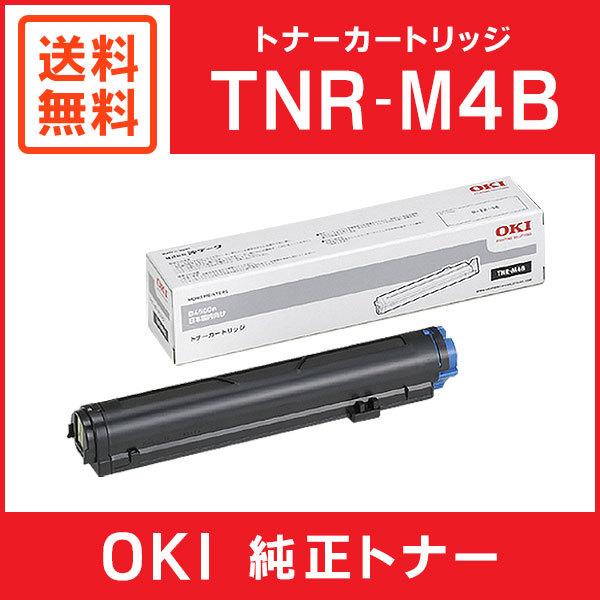 OKI 純正品 TNR-M4B トナーカートリッジ