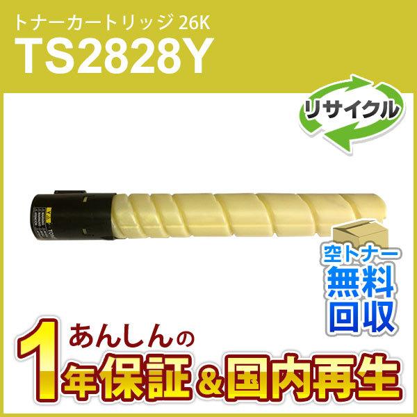 ムラテック対応 リサイクルトナーカートリッジ TS2828Y イエロー (26K) 即納再生品｜mitastore