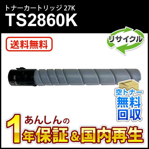 muratec（ムラテック） ムラテック対応 リサイクルトナーカートリッジ 