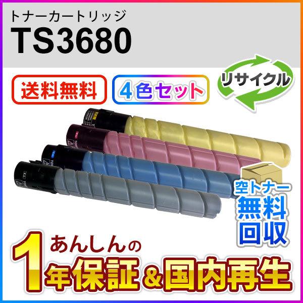 muratec（ムラテック） 4色セット ムラテック対応 リサイクルトナー
