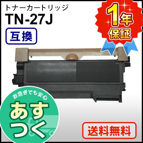 ブラザー用 TN-27J (TN27J) 互換 トナーカートリッジ｜mitastore