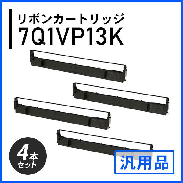 #7754 7Q1VP13K対応 リボンカートリッジ（VP130K / ERC-20）汎用品 4本セット｜mitastore