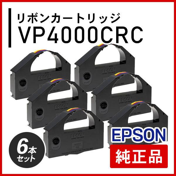 エプソン VP4000CRC カラーリボンカートリッジ 純正品 6本セット｜mitastore