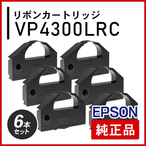 エプソン VP4300LRC リボンカートリッジ 純正品 6本セット