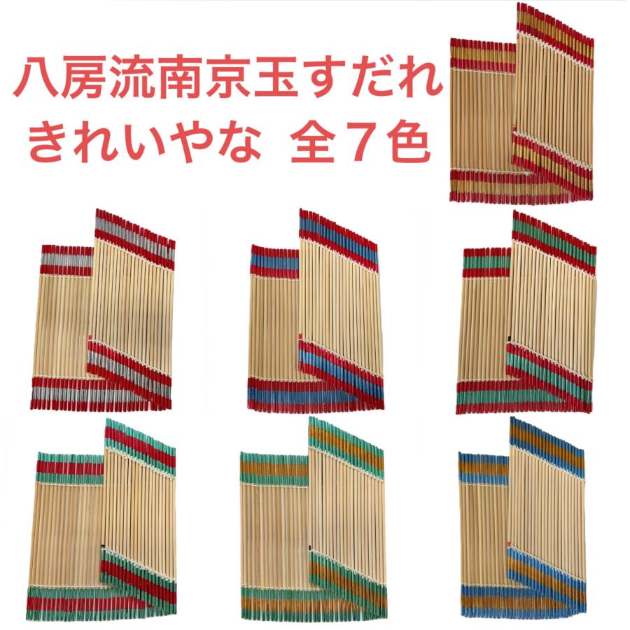 八房流南京玉すだれ きれいやな (赤/金) : 南京玉すだれショップみたて
