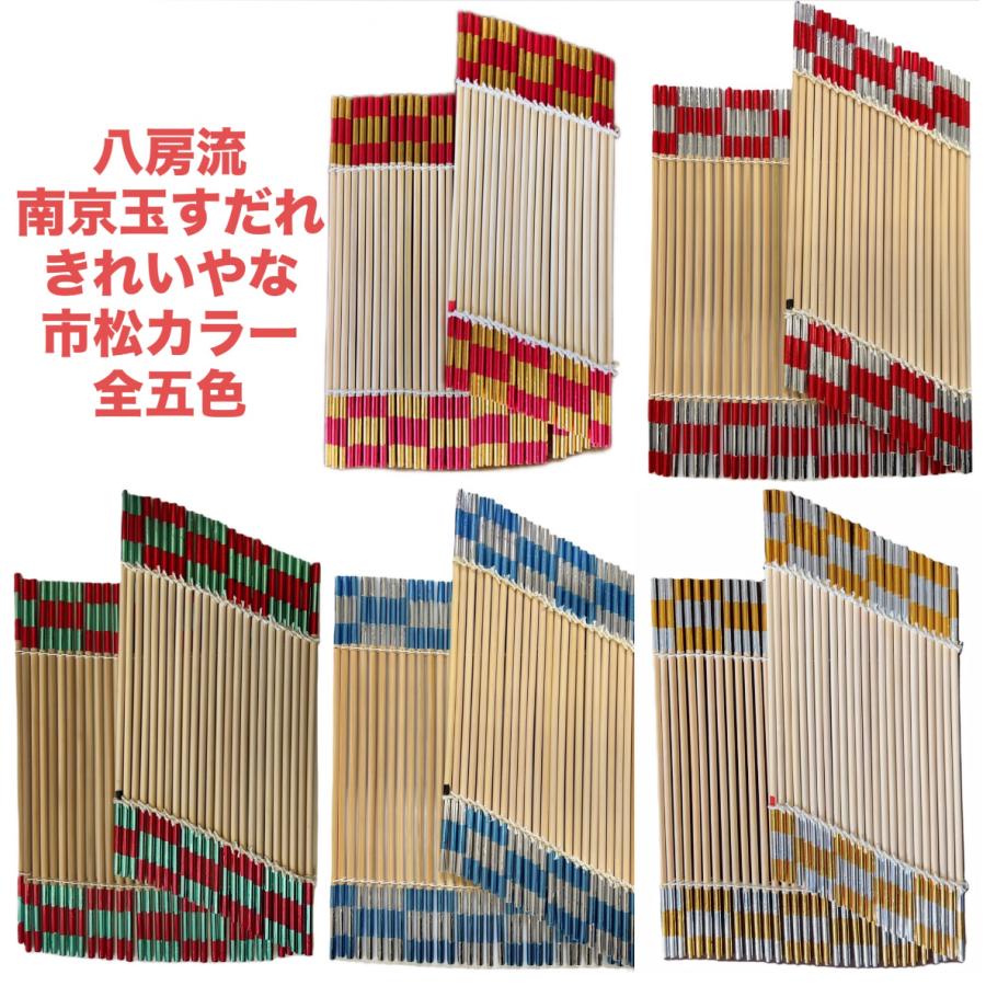 八房流南京玉すだれ きれいやな (赤/緑) みたてや 八房流南京玉すだれ きれいやな (赤/緑) : 南京玉すだれショップみたて