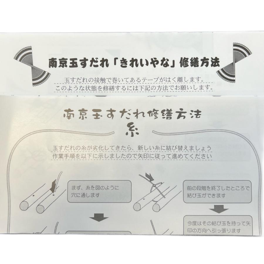 八房流南京玉すだれ きれいやな (青/金) みたてや 八房流南京玉すだれ きれいやな (青/金) : 南京玉すだれショップみたて