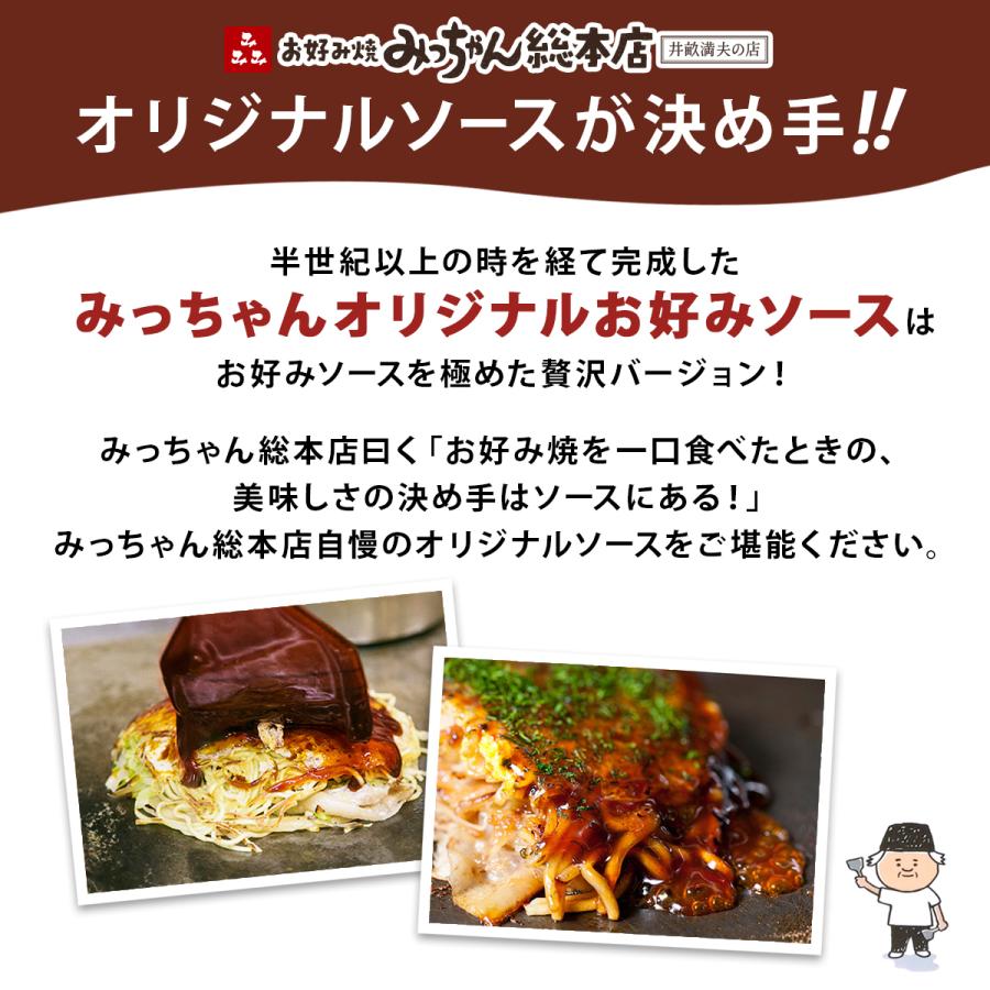 広島流お好み焼 ギフト用 スペシャル3枚セット / みっちゃん総本店 広島 冷凍 惣菜 お好み焼き お返し 贈答 冷凍食品 広島名物|mitchansouhonten|06
