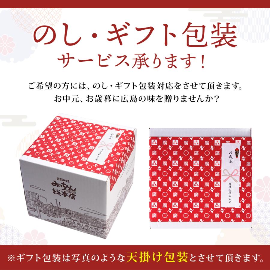 広島流お好み焼 ギフト用 スペシャル3枚セット / みっちゃん総本店 広島 冷凍 惣菜 お好み焼き お返し 贈答 冷凍食品 広島名物|mitchansouhonten|09