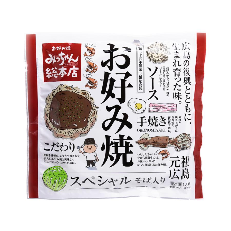 【みっちゃん】　送料込　座卓 みっちゃん総本店 広島流お好み焼 スペシャル 430g / 広島