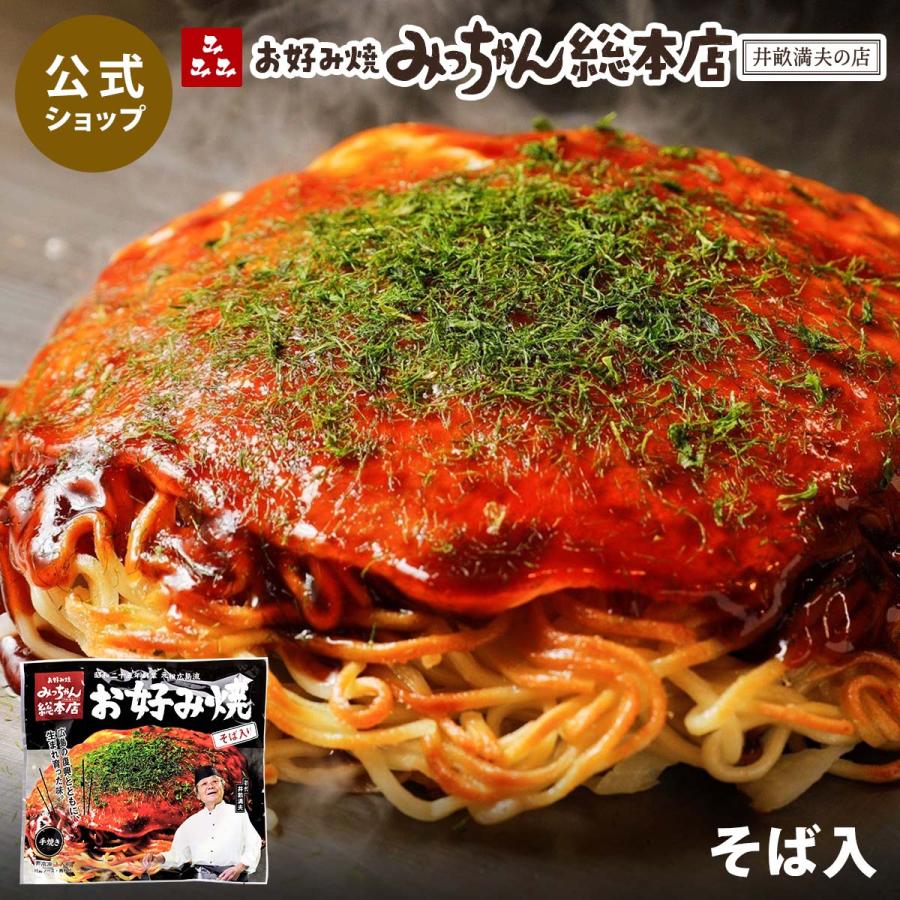 みっちゃん総本店 広島流お好み焼 そば入 410g / 公式ストア 食品 広島