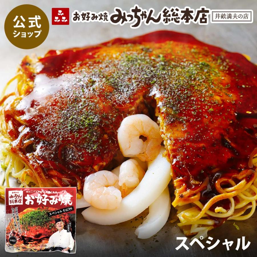 みっちゃん総本店 広島流お好み焼 スペシャル 430g / 公式ストア 食品