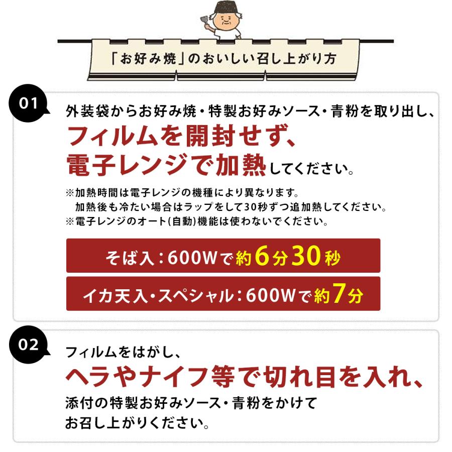 広島流お好み焼 スペシャル 430g / みっちゃん総本店 広島 冷凍 お好み焼き ご当地グルメ 元祖 手焼き 広島名物 定番 いか えび 広島焼き 冷凍食品｜mitchansouhonten｜04