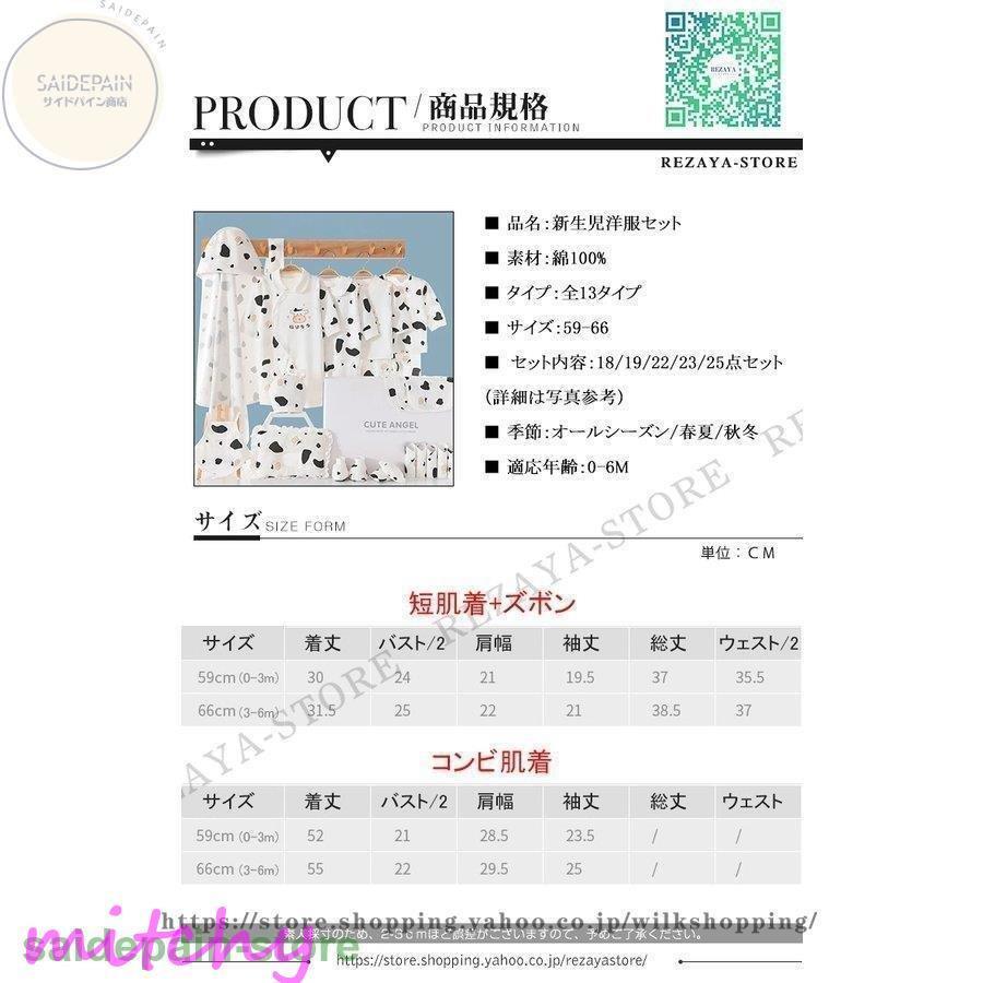 税込 コンビ肌着 ベビー用品 ギフト ベビー服 敏感肌 18 19 22 23 25枚セット 新生児肌着セット 帽子 出産祝い 出産準備 スタイなど ハンカチ ミトン コンビ肌着 長肌着 短肌着 Type I Www Tvusac Com