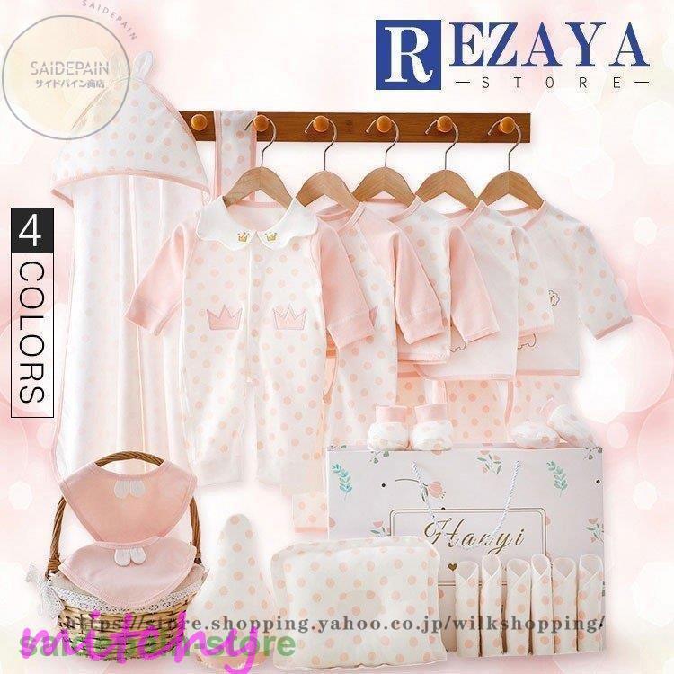 ランキング上位のプレゼント 敏感肌 新生児肌着セット 21 23 24枚セット ベビー服 出産祝い 出産準備 スタイなど ハンカチ ミトン 帽子 シンプル コンビ肌着 ベビー用品 ギフト コンビ肌着 長肌着 短肌着 セット内容 21点セット オールシーズン Prostomatologiya