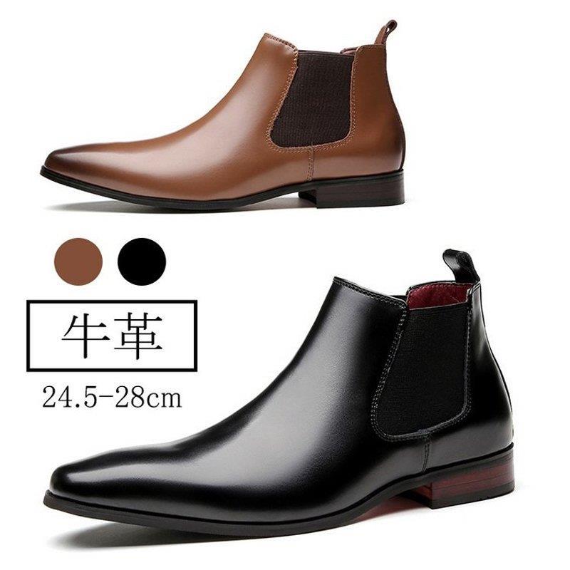 サイドゴアブーツ メンズ 牛革靴 ブーツ 本革 プレーントウ 歩きやすい 疲れにくい ブラック メンズ