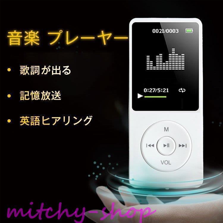 MP3プレーヤー HIFI高音質 sdカード対応 64GBカード付き 音楽プレイヤー デジタルオーディオプレーヤー 超軽量 持ち運び 操作がラクラク  :iriri-0606-ii02xpin456:ミッチーショップ - 通販 - Yahoo!ショッピング