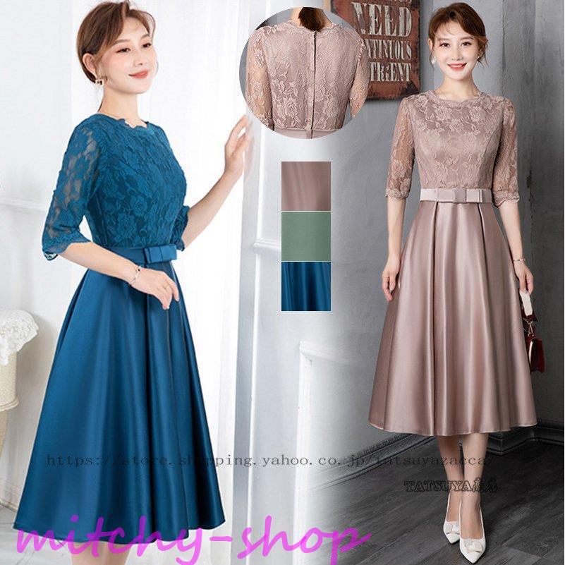 パーティードレス 袖あり 韓国風 結婚式 ドレス レース ワンピース ロング丈 フォーマルドレス 上品 大きいサイズ お呼ばれ 二次会 同窓会 服 着痩せ 代 30代 Iriri 0606 Ii06xpin375 ミッチーショップ 通販 Yahoo ショッピング