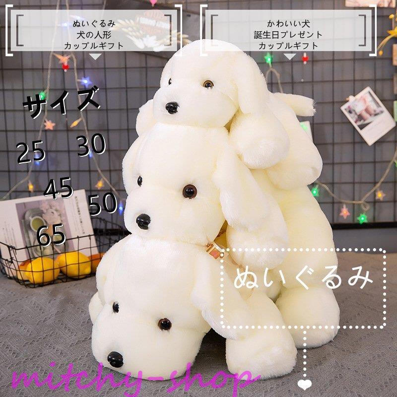 ぬいぐるみ 抱き枕 犬 ふわふわ 柔らか 可愛い プレゼント 犬ぬいぐるみ 添い寝まくら 抱きまくら 犬ぬいぐるみ おもちゃ 縫い包み :iriri-0606-ii07xpin75:ミッチーショップ - 通販 - Yahoo!ショッピング ぬいぐるみ 抱き枕 犬 ふわふわ 柔らか 可愛い プレゼント 犬ぬいぐるみ 添い寝まくら 抱きまくら 犬ぬいぐるみ おもちゃ 縫い包み :iriri-0606-ii07xpin75:ミッチーショップ - 通販 - Yahoo!ショッピング