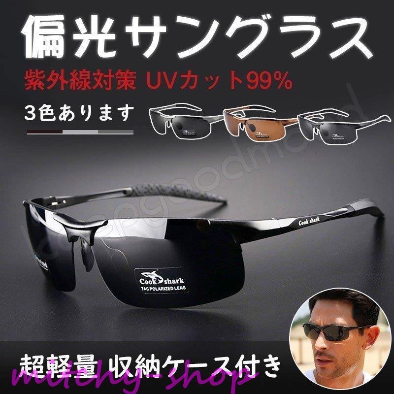 21最新のスタイル ゴルフ Uvカット 調光 偏光 調光サングラス 調光偏光サングラス メンズ スポーツサングラス 釣りランニング 自転車用 サングラス 野球 サングラス カラー カラー1 Housing Com Fj