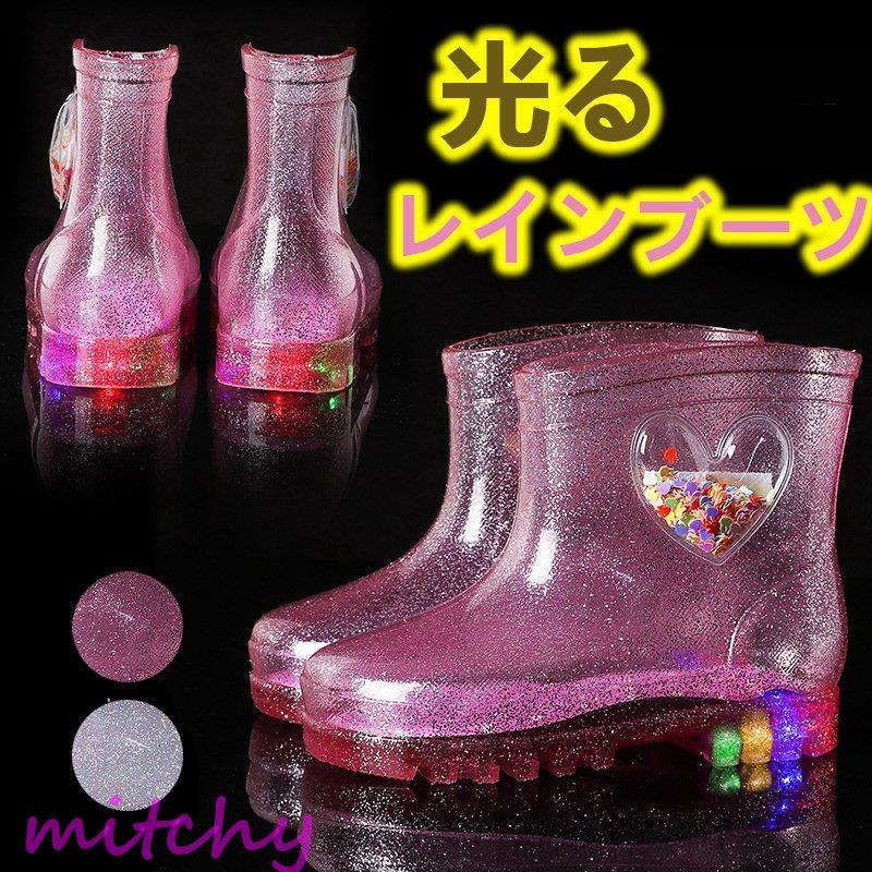 光る靴 レインブーツ 長靴 レインシューズ ウェッジソール 雨靴 雨具 シューズ ミドルブーツ お洒落 子供靴 キラキラ キッズ 女 女の子 LED 防水 キッズシューズ :wwii-112203-bbql31:ミッチーショップ - 通販 - Yahoo!ショッピング 光る靴 レインブーツ 長靴 レインシューズ ウェッジソール 雨靴 雨具 シューズ ミドルブーツ お洒落 子供靴 キラキラ キッズ 女 女の子 LED 防水 キッズシューズ :wwii-112203-bbql31:ミッチーショップ - 通販 - Yahoo!ショッピング
