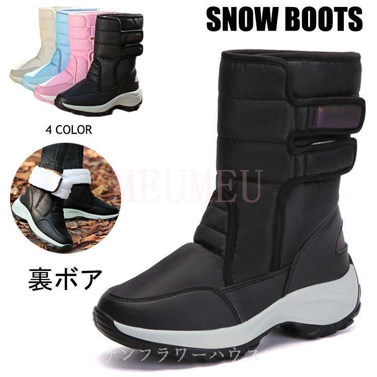 スノーブーツ レディース ブーツ 裏起毛 冬 ジュニア キッズ 防寒靴 防水 ブーツ 裏ボア 靴 面ファスナー 厚底 雪遊び 滑らない ソール スノーシューズ 黒 白 Wwii 1124 ql184 ミッチーショップ 通販 Yahoo ショッピング